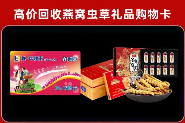 磐石市回收礼品卡